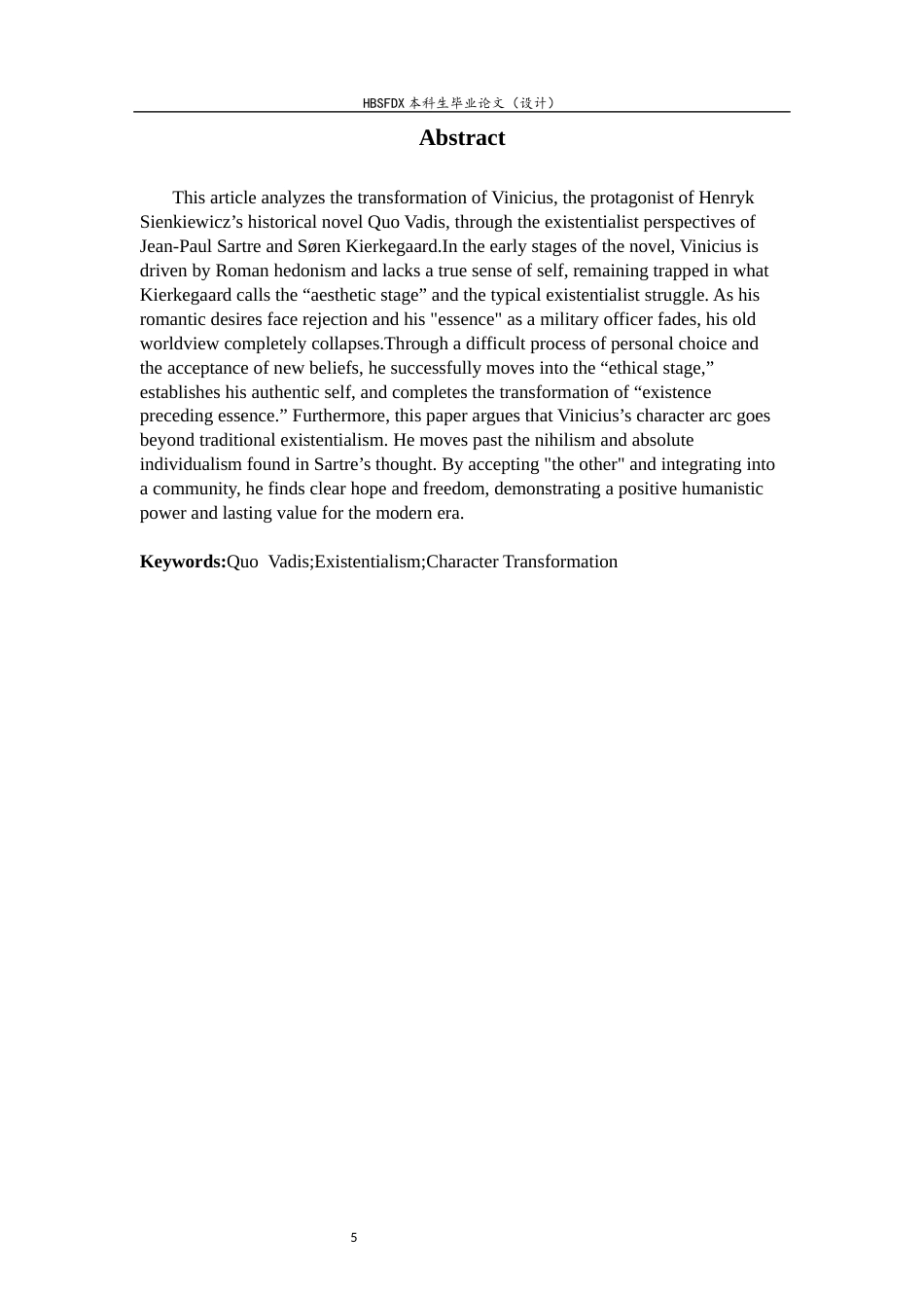 26年WH汉语言文学 存在主义视角下《你往何处去》中维尼兹尤斯的角色转型1.8-AI3.6-约11553字符.docx_第5页