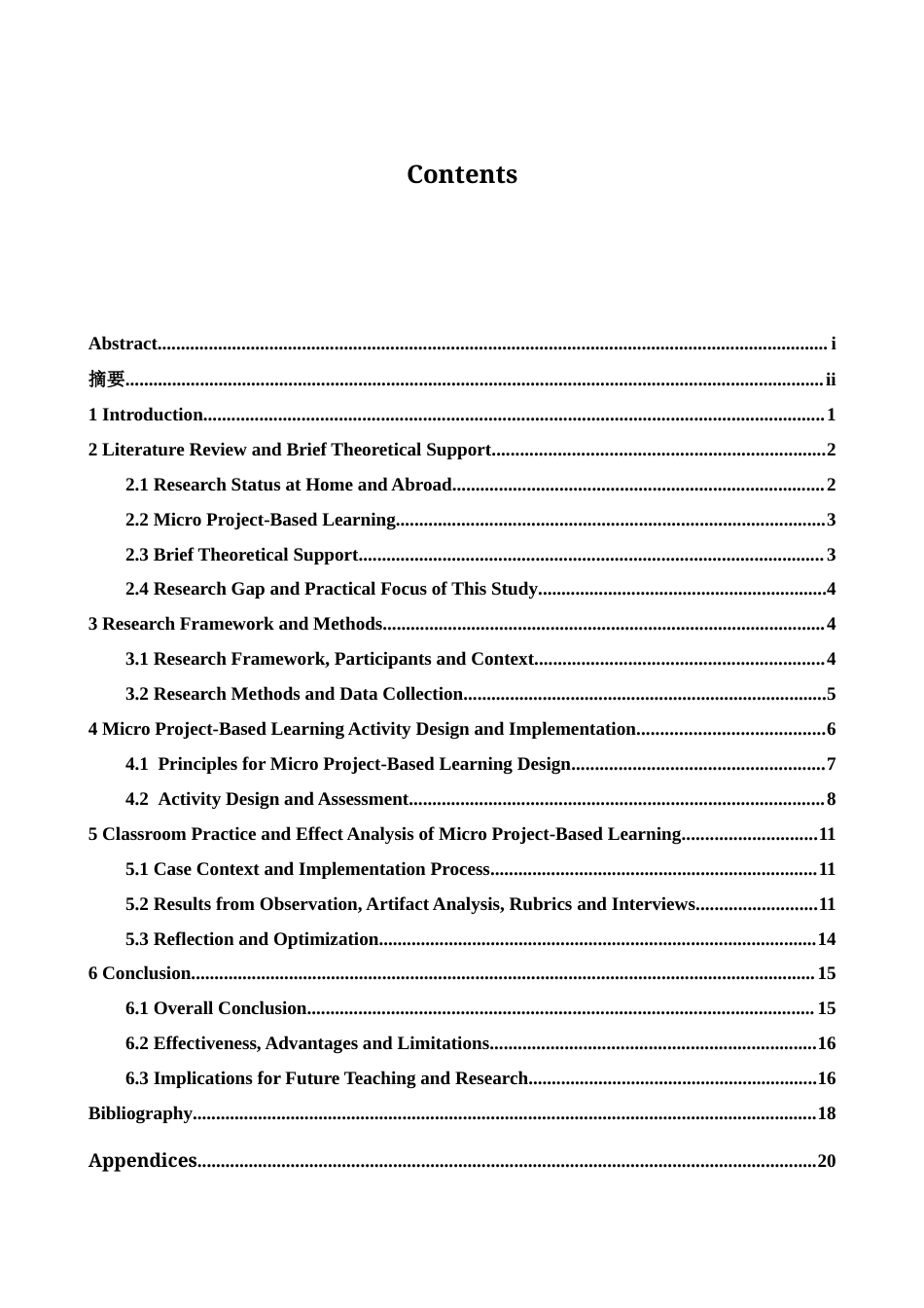 26年WH英语 高中英语新教材Project板块微项目化学习活动设计与实践0.23- A I21.02-约41044字符.docx_第5页