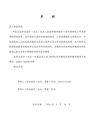 26年WH英语 高中英语新教材Project板块微项目化学习活动设计与实践0.23- A I21.02-约41044字符.docx