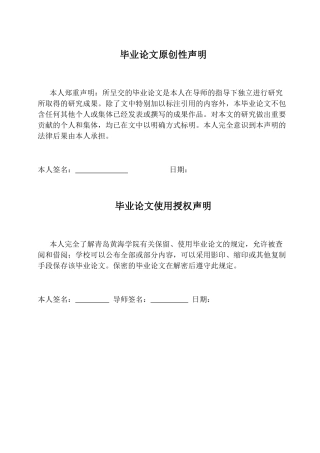 26年WH学前教育本科 《中班幼儿歌唱活动游戏化现状与对策研究》7.94-AI13.18-约14822字符(14970字).docx