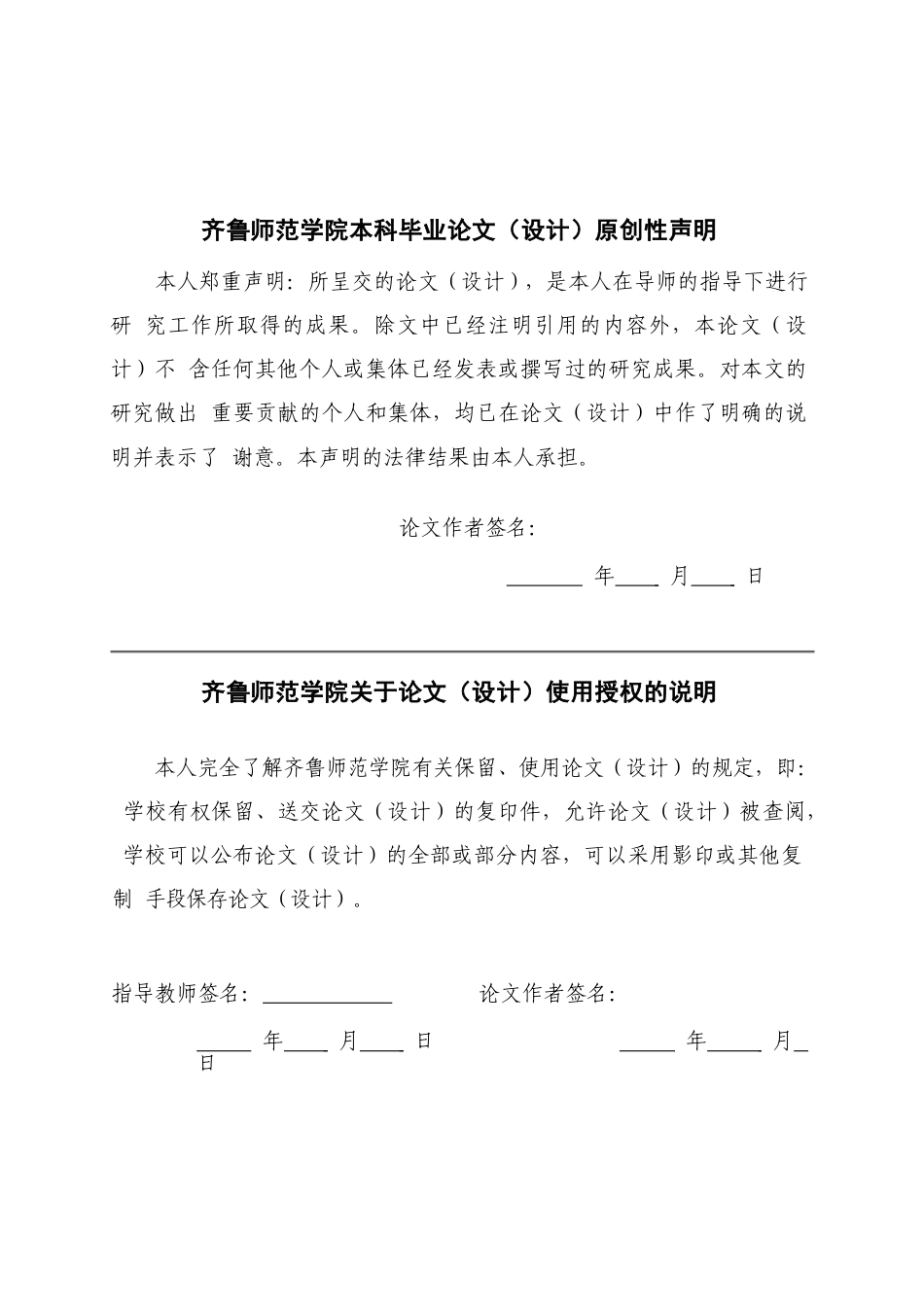 26年WH应用化学 黄连罗汉果甜苷发酵喷干粉小鼠单次灌胃给药毒性试验23.07-AI30.67-约11142字符(11568字).docx_第2页