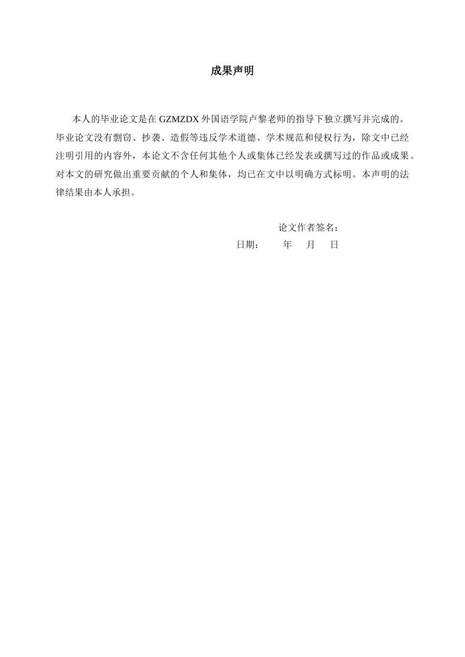 26年WH日语 物哀美学与意境营造的相通性——李商隐无题诗与川端康成《雪国》《伊豆的舞女》的审美追求对比0.3-AI2.12_1-约16705字符(17782字).docx_第1页