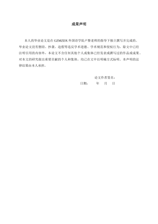 26年WH日语 物哀美学与意境营造的相通性——李商隐无题诗与川端康成《雪国》《伊豆的舞女》的审美追求对比0.3-AI2.12_1-约16705字符(17782字).docx