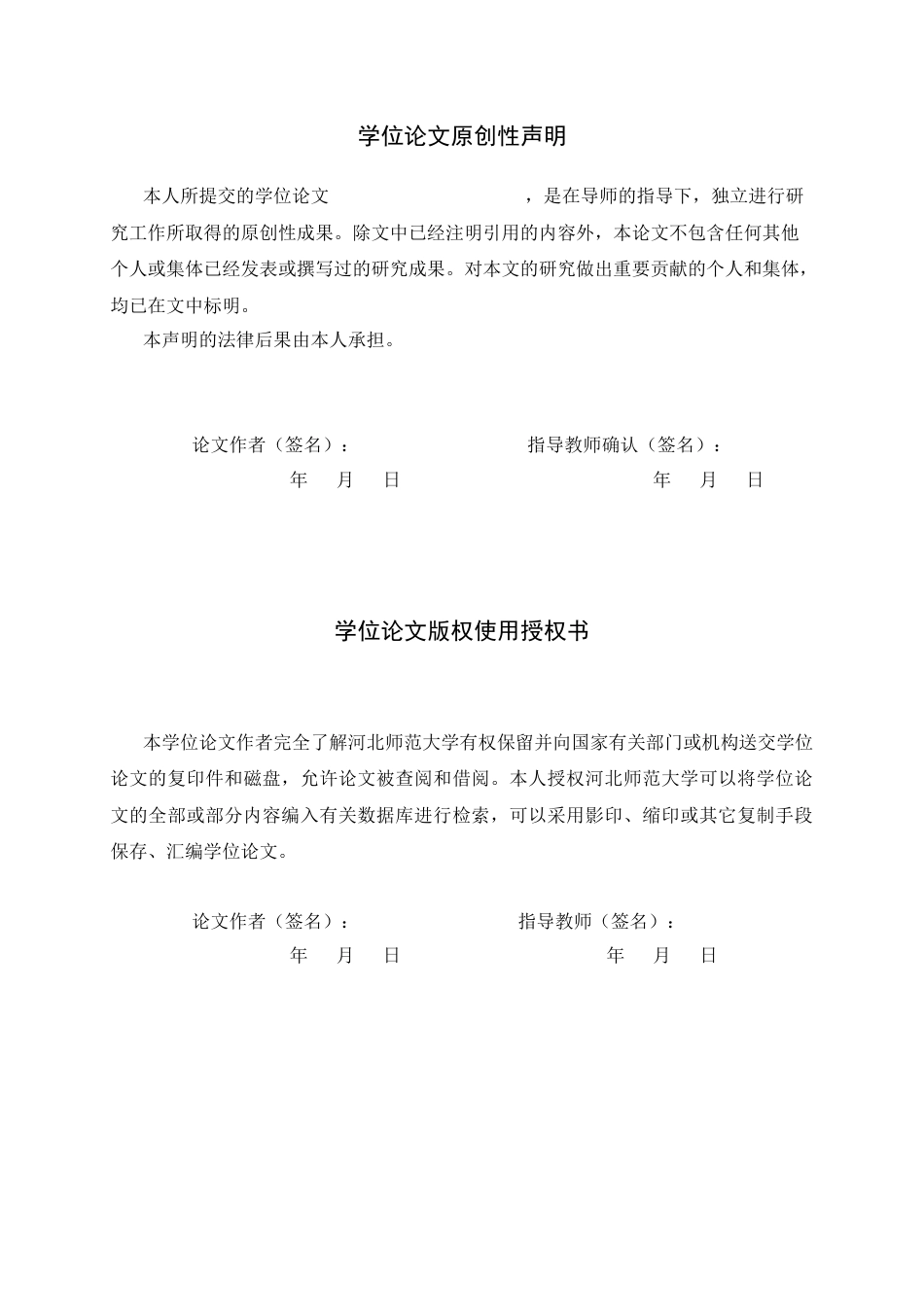 26年WH英语 基于英语学习活动观的高中英语阅读教学15.33-AI16.1-约46123字符.docx_第3页