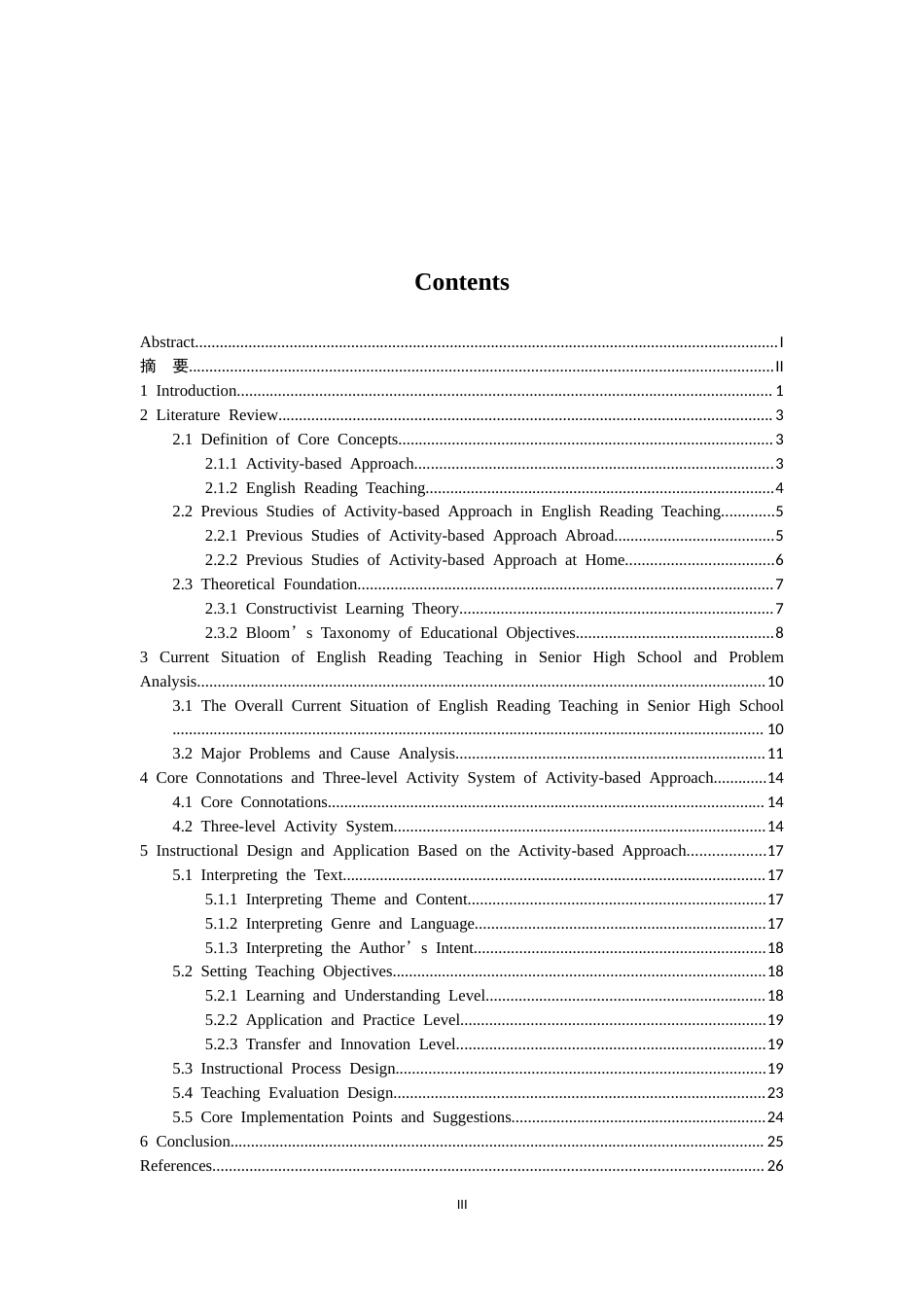 26年WH英语 基于英语学习活动观的高中英语阅读教学15.33-AI16.1-约46123字符.docx_第6页