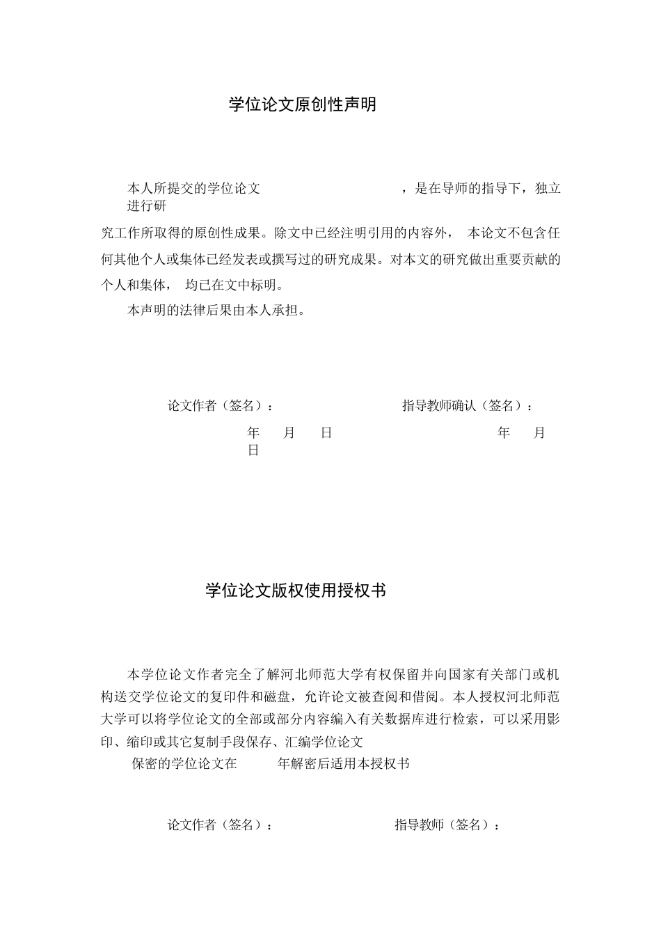 26年WH音乐学 跨学科融合视域下初中音乐鉴赏课实践研究  —— 以京剧《定军山》唱段为例8.49-AI7.62-约9390字符.docx_第2页