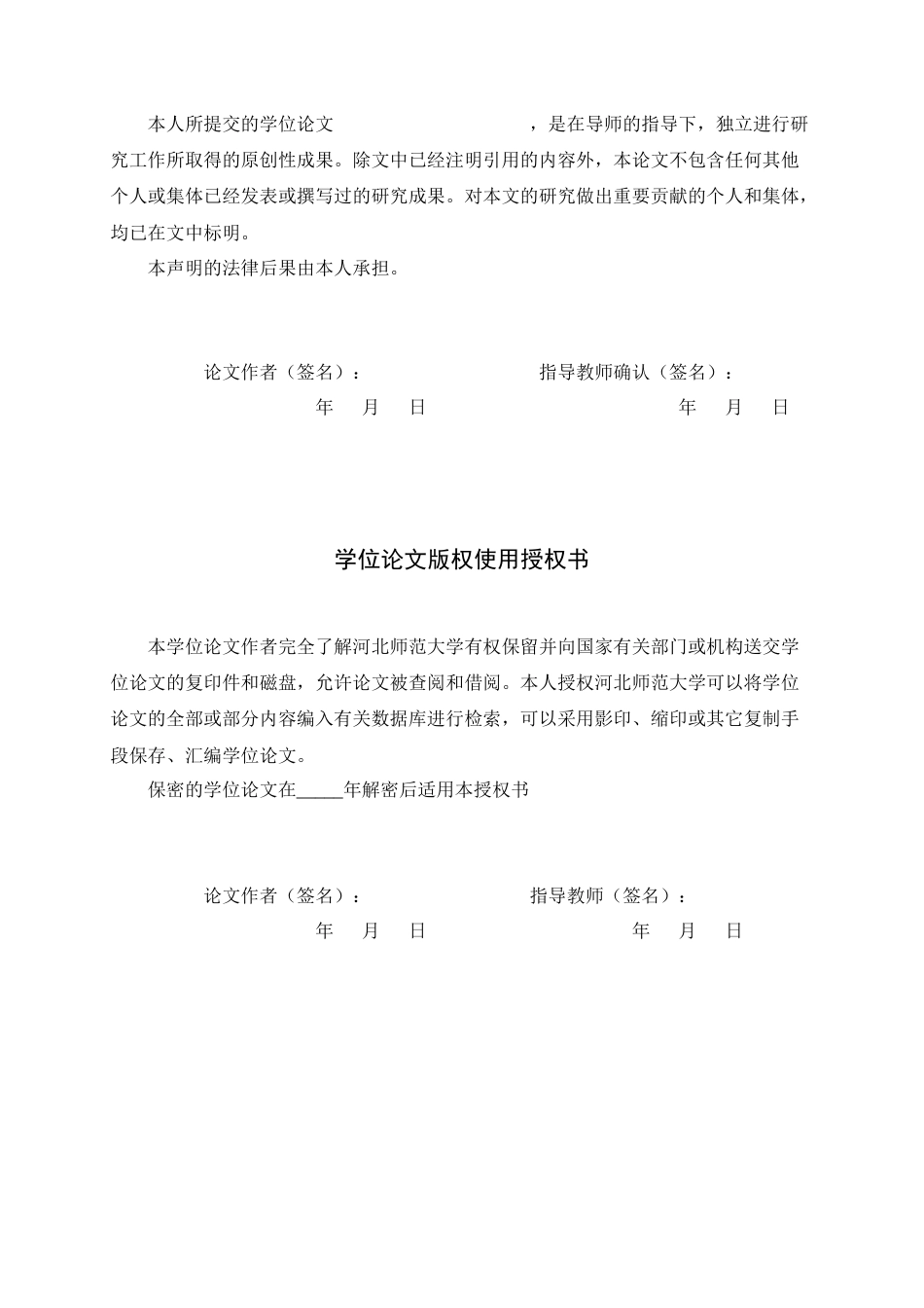26年WH体育教育 表象训练在高校排球专选班扣球教学中的应用研究9.6-AI12.42_1-约10385字符.docx_第2页