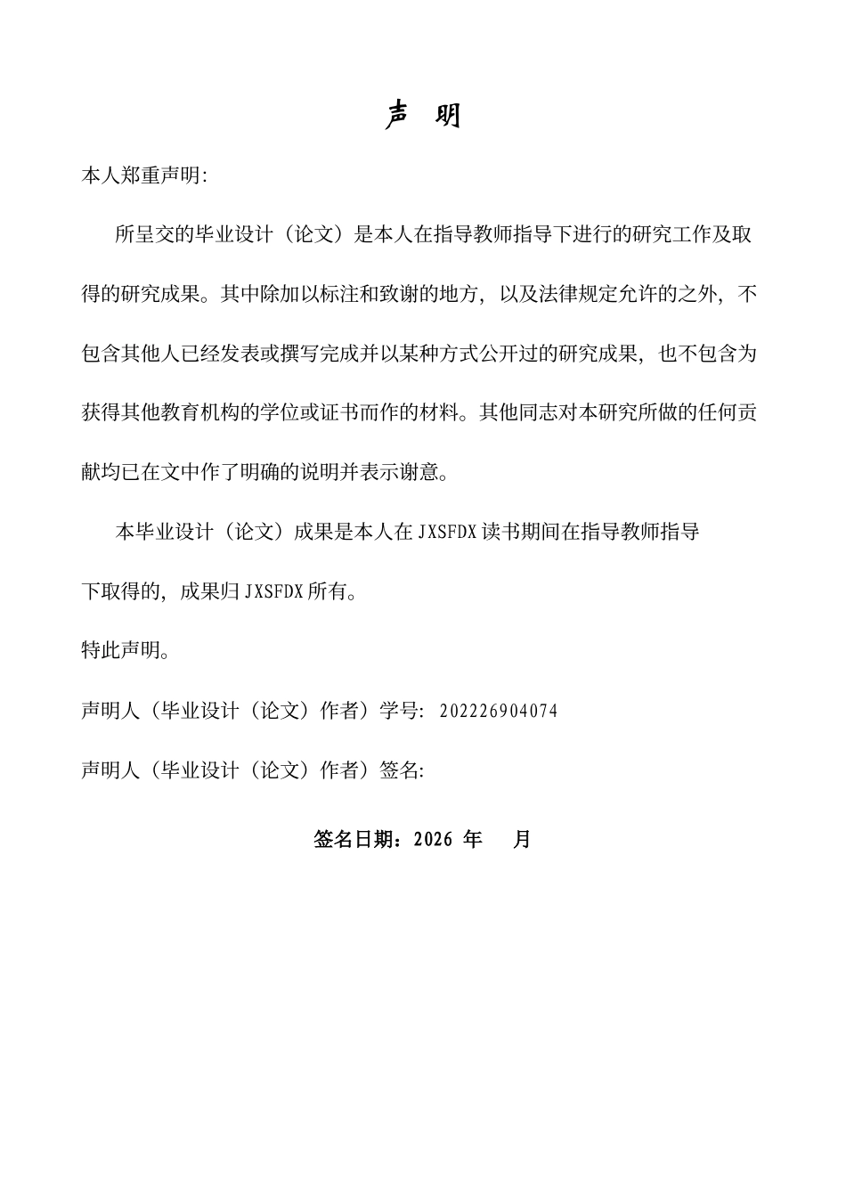 26年WH商务英语(国际金融) 跨文化视角下农产品品牌国际营销文案优化研究——以浙江龙井茶为例0.52- A I19.27-约42478字符.docx_第2页