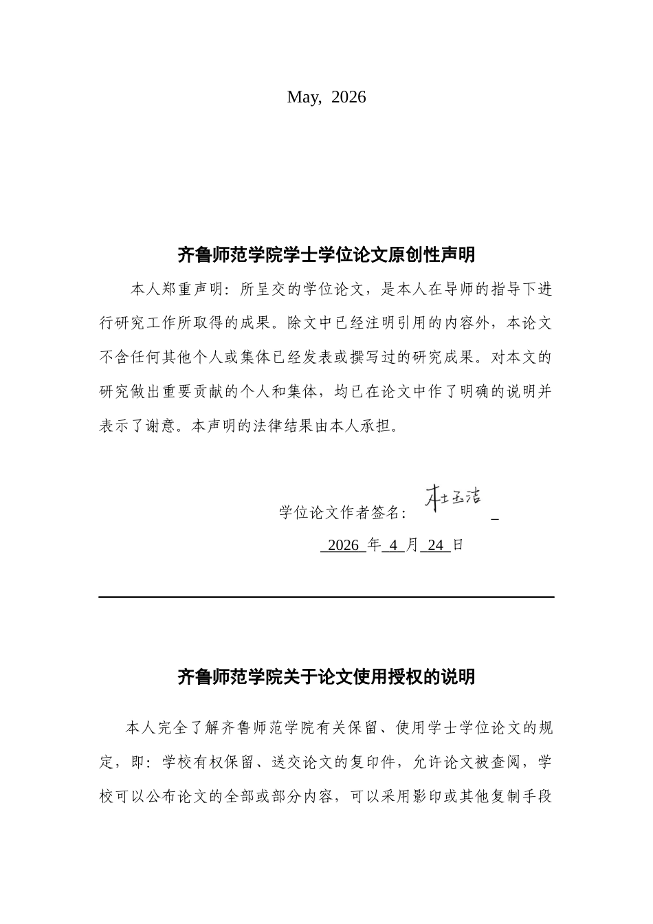 26年WH商务英语本科(跨境电商)  霍夫斯泰德文化维度理论视角下中美跨境电商产品介绍文本的跨文化对比研究3.88-AI21.26-约31899字符(6333字).docx_第2页