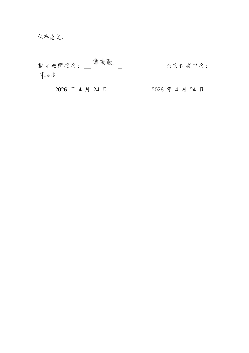 26年WH商务英语本科(跨境电商)  霍夫斯泰德文化维度理论视角下中美跨境电商产品介绍文本的跨文化对比研究3.88-AI21.26-约31899字符(6333字).docx_第3页