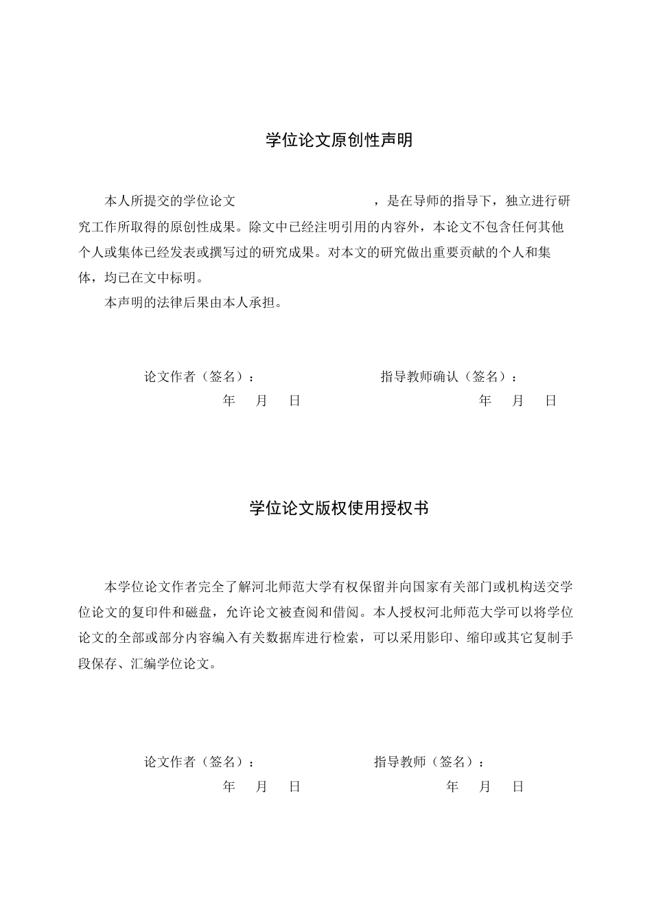 26年WH26年WH翻译 功能对等理论视角下《唐顿庄园2》字幕文化负载词的汉译研究12.08-AI21.45-约48815字符.docx_第2页