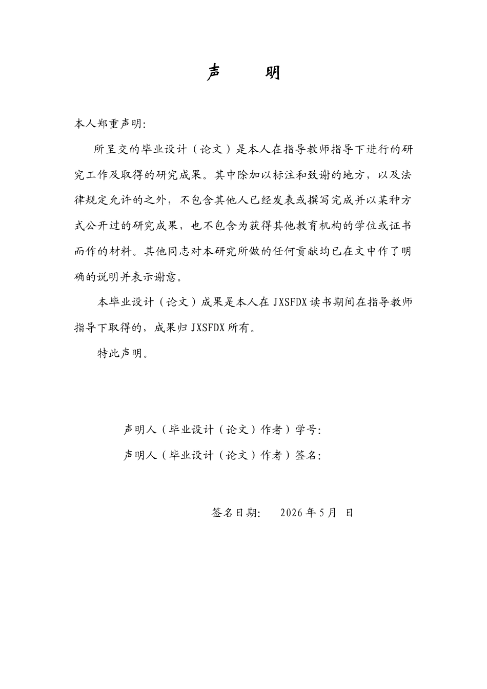 26年WH历史学 《浅论角色扮演在初中历史教学中的应用》14.57-AI0.0_1-约23130字符.docx_第1页