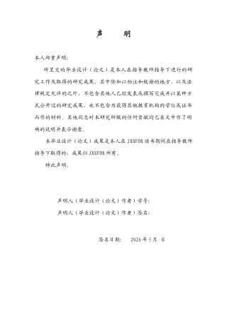26年WH历史学 《浅论角色扮演在初中历史教学中的应用》14.57-AI0.0_1-约23130字符.docx