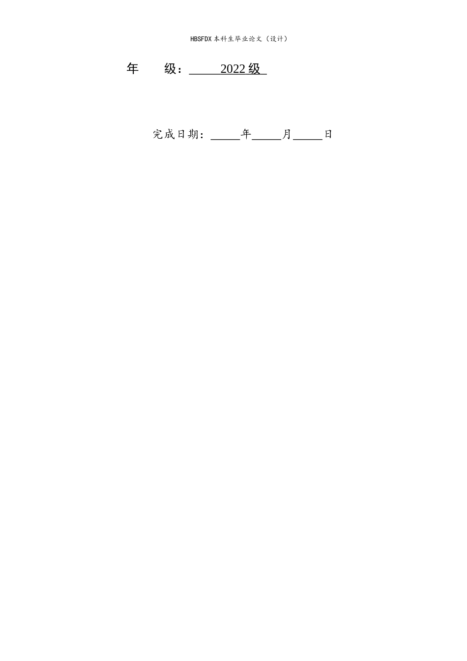 26年WH汉语言文学 基于核心素养的全国高考语文语言文字运用题型考查趋势及教学对策5.74-AI14.98-约11703字符.docx_第2页