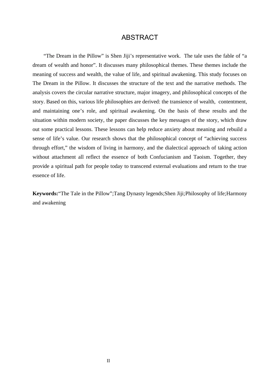 26年WH汉语言文学 浅析唐传奇中的人生哲学——以《枕中记》为例7.18-AI2.86(12724字).docx_第2页