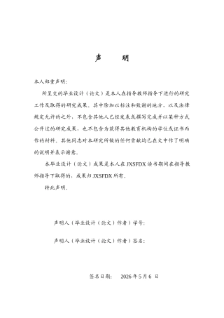 26年WH音乐学 《新课标背景下中小学民族音乐教育的传承与发展研究》3.86-AI9.49-约16745字符.docx