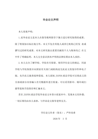26年WH法学 人工智能生成物著作权认定的法律问题研究7.59-AI17.86-约16529字符.docx
