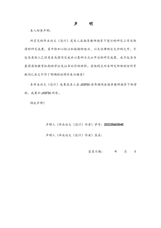 26年WH社会体育指导与管理 南昌市城区经营性羽毛球俱乐部发展路径研究5.04-AI11.23-约16349字符.docx