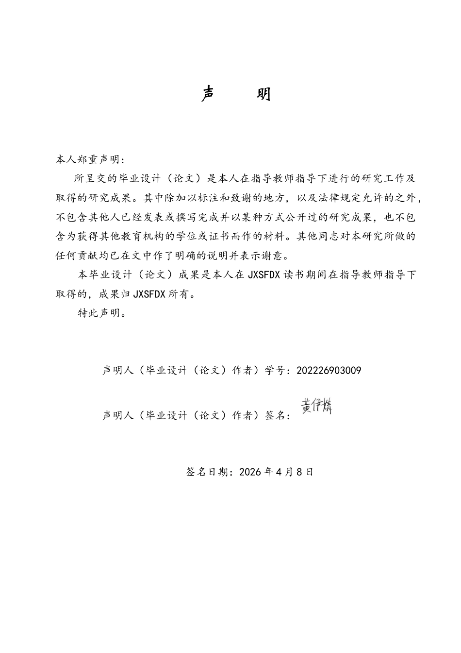 26年WH商务英语会计 基于Hofstede文化维度理论的企业跨国经营影响因素分析--以华为2.9- A I28.92_1为例-约40009字符.docx_第1页