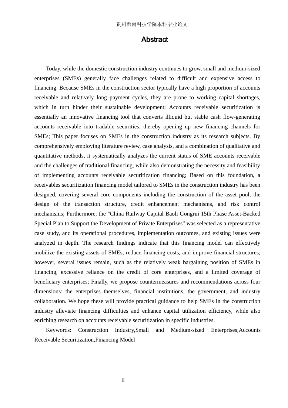 26年WH金融学 中小企业应收账款证券化融资模式研究——以建筑行业为例10.92-AI7.57-约19916字符.docx_第2页