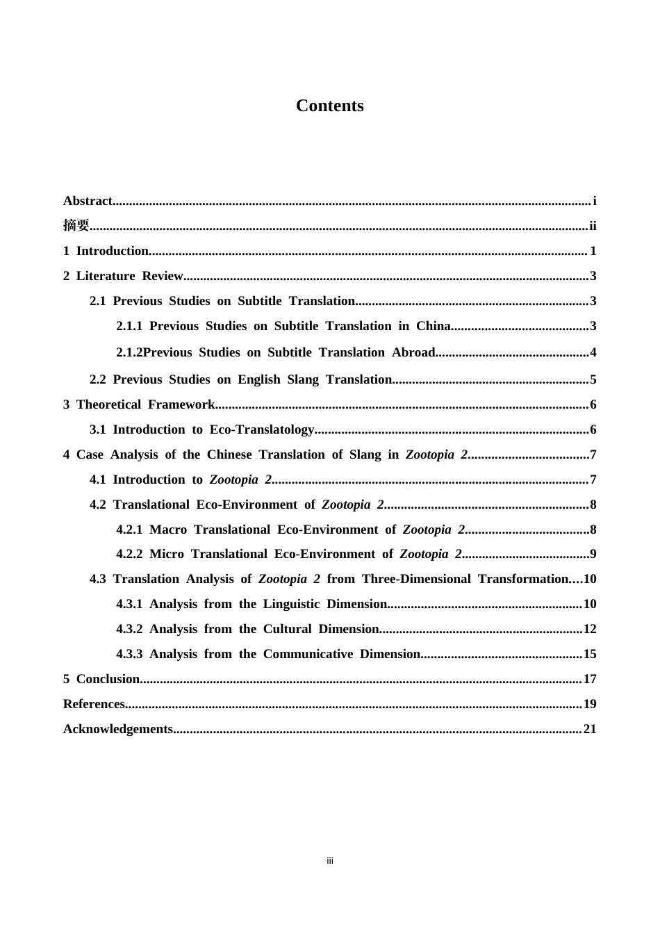 26年WH英语 生态翻译学视角下《疯狂动物城2》中俚语的汉译研究5.41- A I24.59-约41858字符.docx_第4页