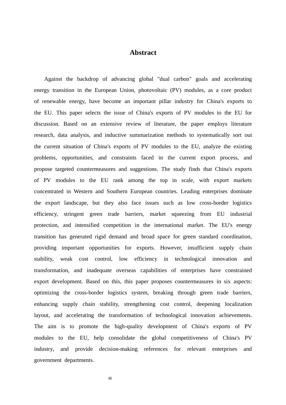 26年WH国际经济与贸易 推动我国对欧盟光伏组件出口的对策研究5.15-AI11.82-约13188字符.docx_第2页