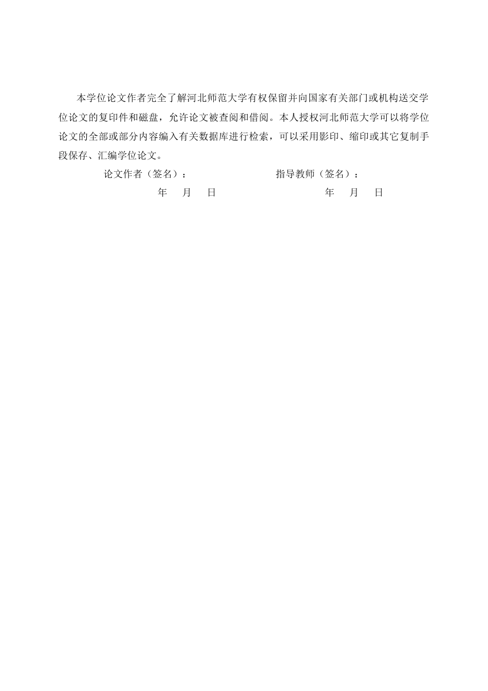 26年WH翻译 目的论视角下地理类纪录片解说词的英译策略研究 ——以《航拍中国》为例3.52-AI21.28-约44080字符.docx_第4页