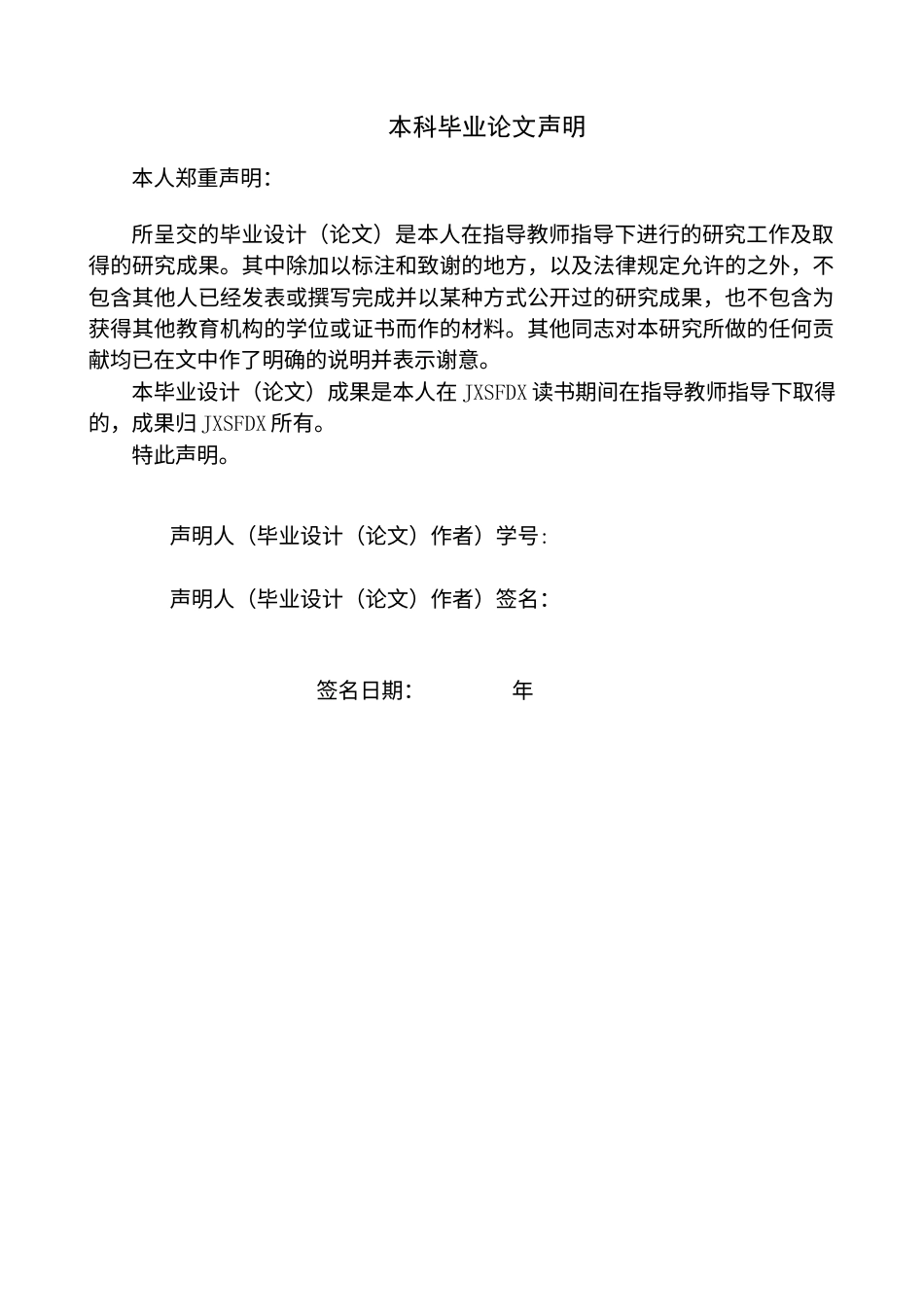 26年WH历史学 民国报刊中江西名山的旅游体验研究15.29-AI1.91_1-约10299字符.docx_第1页