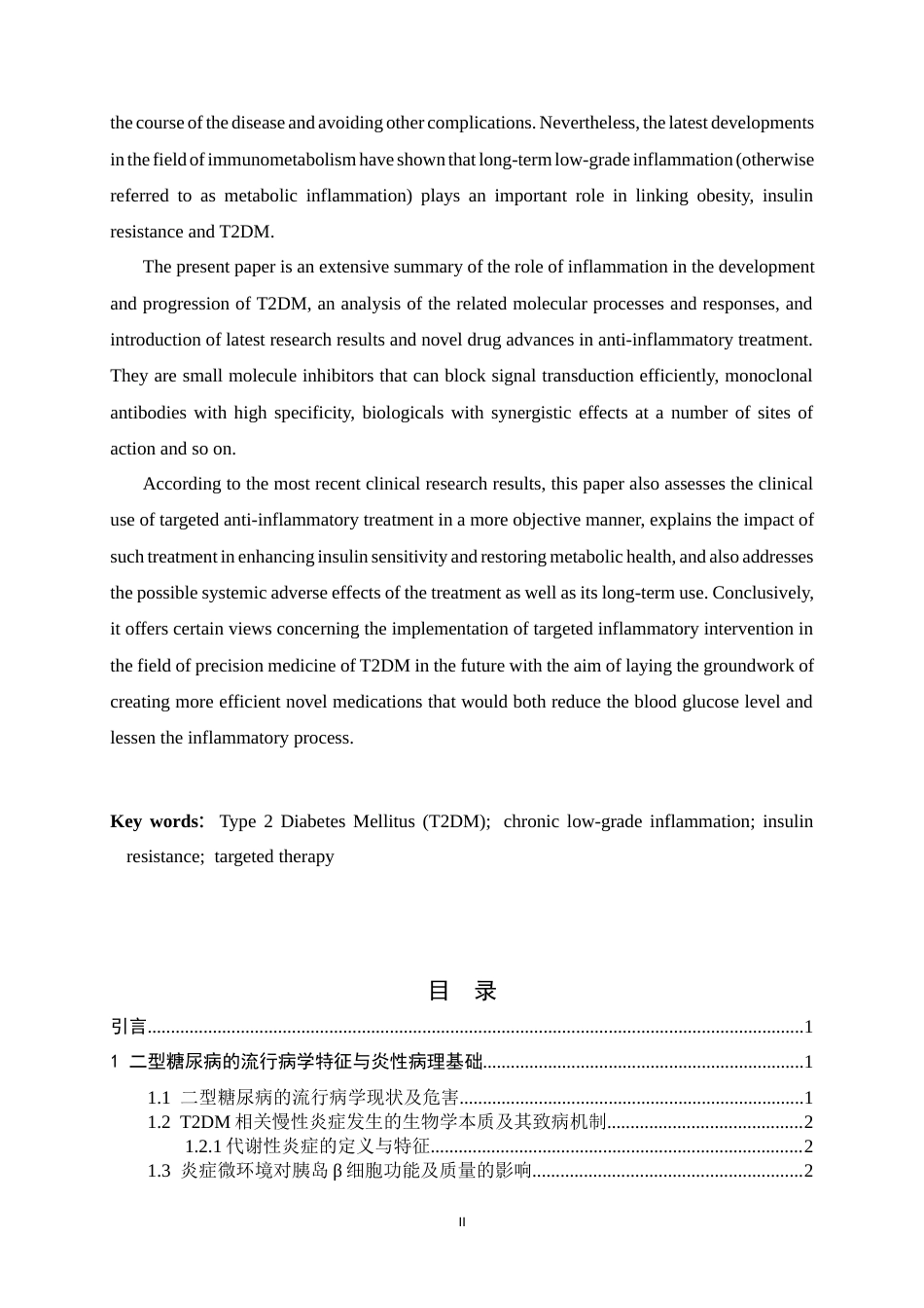 26年WH生物技术 靶向炎症治疗二型糖尿病的研究进展5.26-AI5.15-约17268字符.docx_第2页