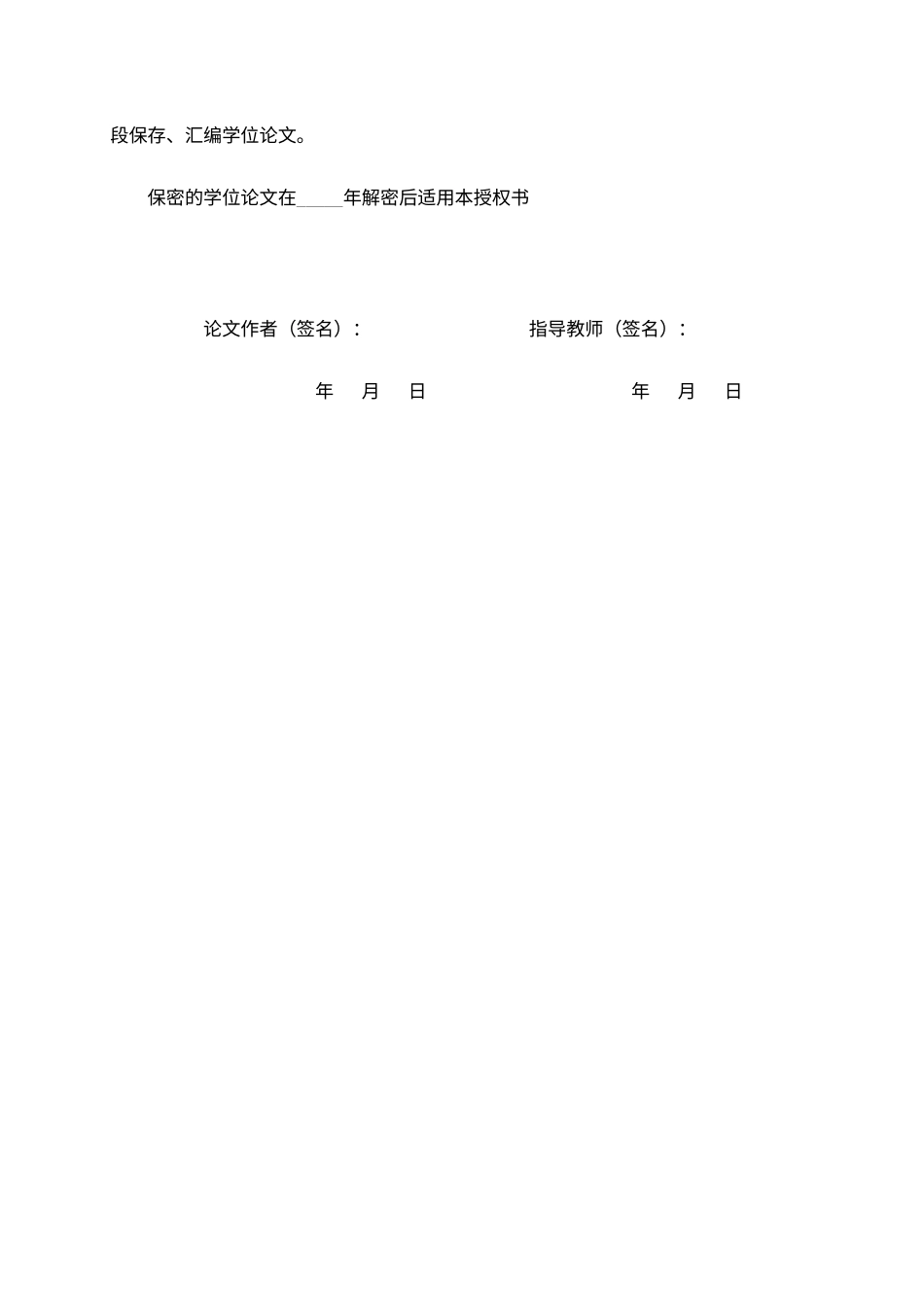 26年WH26年WH英语 基于任务型教学法的初中低年级学生英语阅读问题对策研究2.96-AI8.76-约50205字符.docx_第4页