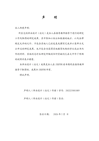 26年WH历史学 中央苏区时期中共卫生知识宣传教育研究16.08-AI9.03_1-约15537字符.docx