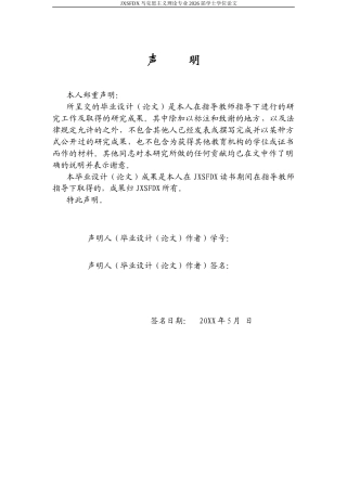 26年WH马克思主义理论 马克思人的解放理论的基本内容及其当代价值19.34-AI23.66-约20258字符.docx
