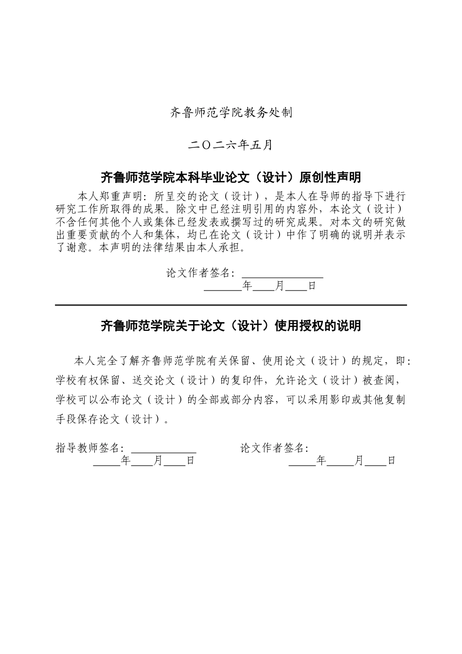 26年WH经济与金融 数字生活服务平台的合规监管路径研究——以美团外卖为例4.5-AI8.9-约16420字符(16364字).docx_第1页