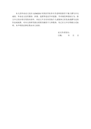 26年WH英语 普罗普功能视域下卡夫卡《变形记》中荒诞叙事研究0.81-AI18.89-约68622字符.docx