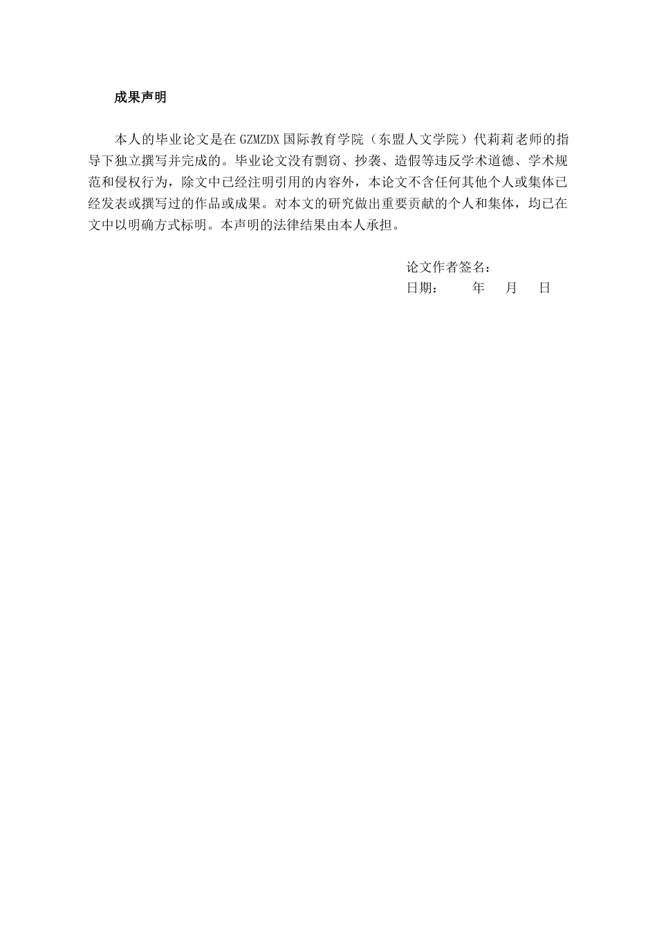 26年WH越南语 “一带一路”背景下中越茶文化交流的实践路径与意义16.51-AI16.68-约14209字符.docx_第1页