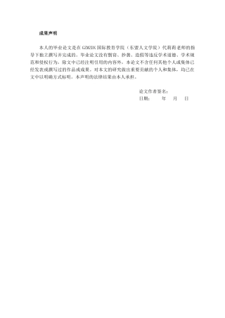 26年WH越南语 “一带一路”背景下中越茶文化交流的实践路径与意义16.51-AI16.68-约14209字符.docx