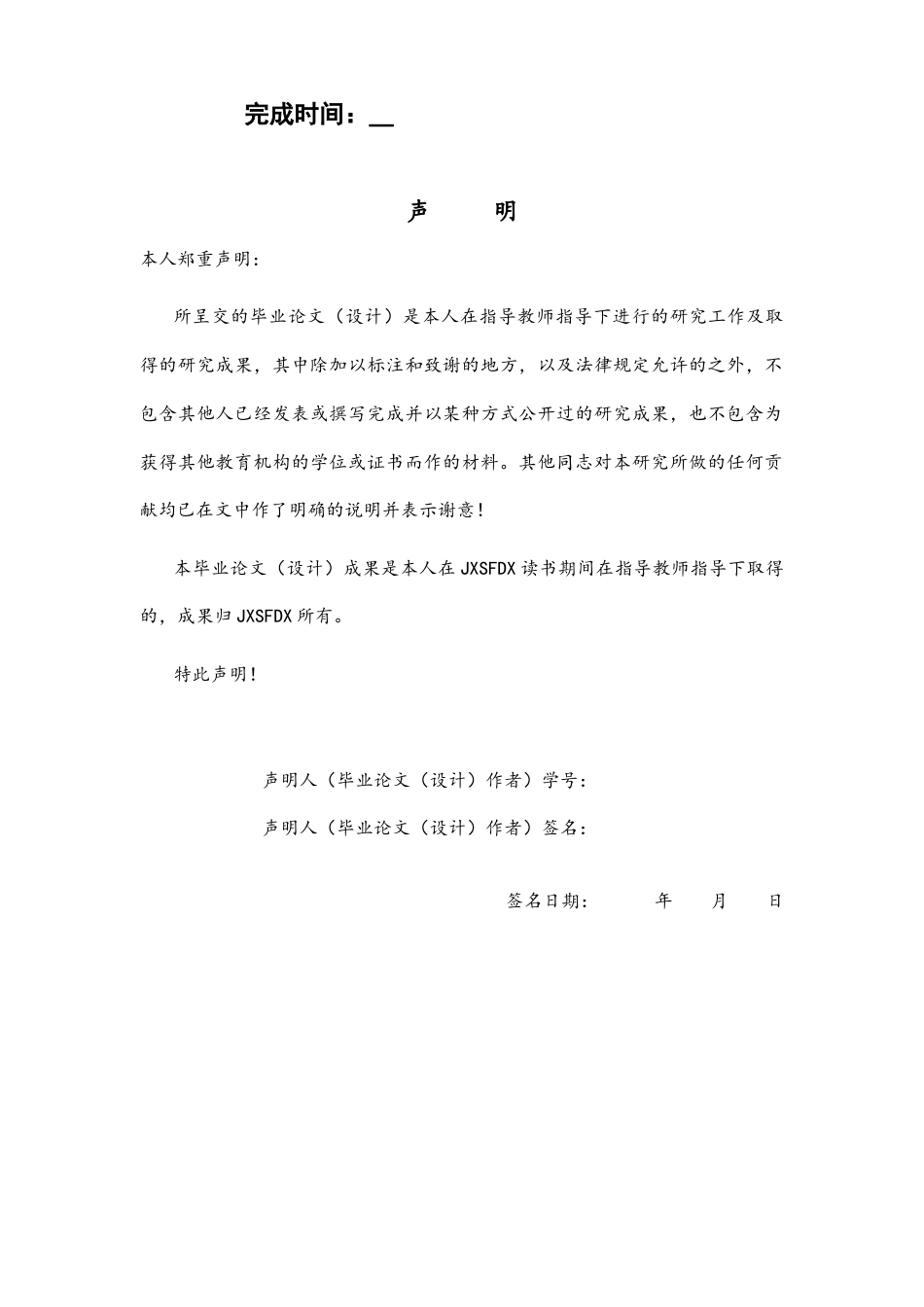 26年WH体育教育 双减政策下体育游戏融入初中体育课程的实践研究---以上饶高铁经济试验区中学初一年级为例3.96-AI11.54-约11253字符.docx_第1页