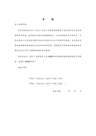 26年WH社会体育指导与管理 《体教融合视域下县域校园篮球的发展研究—以江西省广昌县为例》11.32-AI24.84-约13017字符.docx