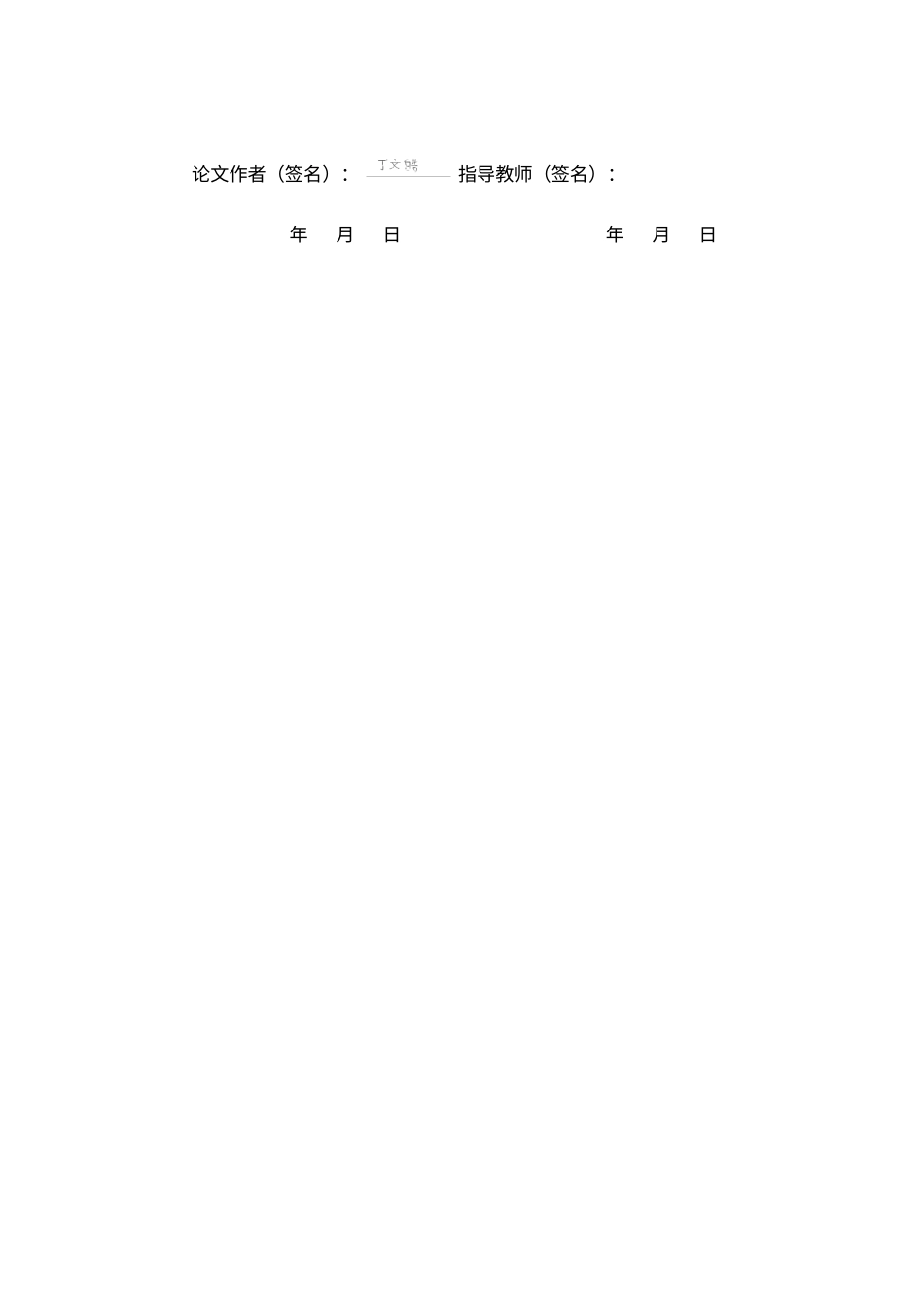 26年WH汉语言文学 高中语文戏剧作品的群文阅读教学方法与路径探究9.15-AI27.64-约17253字符.docx_第1页