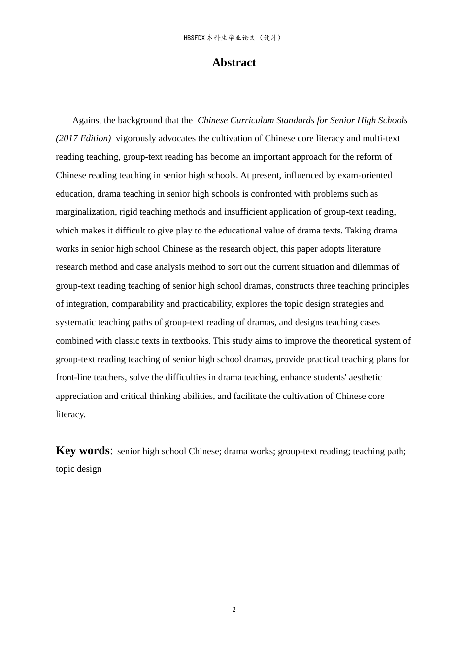 26年WH汉语言文学 高中语文戏剧作品的群文阅读教学方法与路径探究9.15-AI27.64-约17253字符.docx_第3页