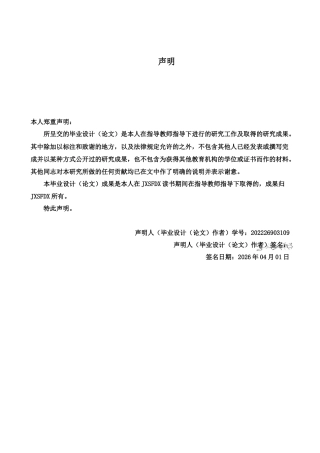 26年WH商务英语会计 语言障碍和数字桥梁国际并购财务尽职调查中的沟通挑战与策略-吉利控股集团跨境收购案例研究0.98- A I11.64_1-约32857字符.docx