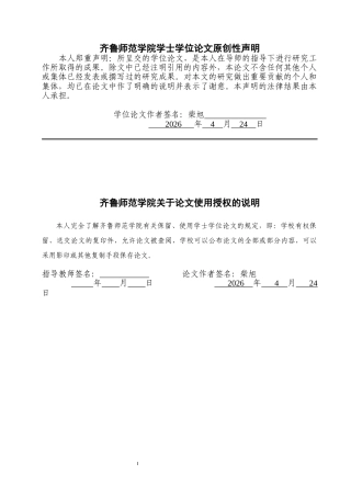 26年WH思想政治教育 革命文化融入初中道德与法治课教学路径优化研究16.67-AI51.62-约16464字符(17354字).docx