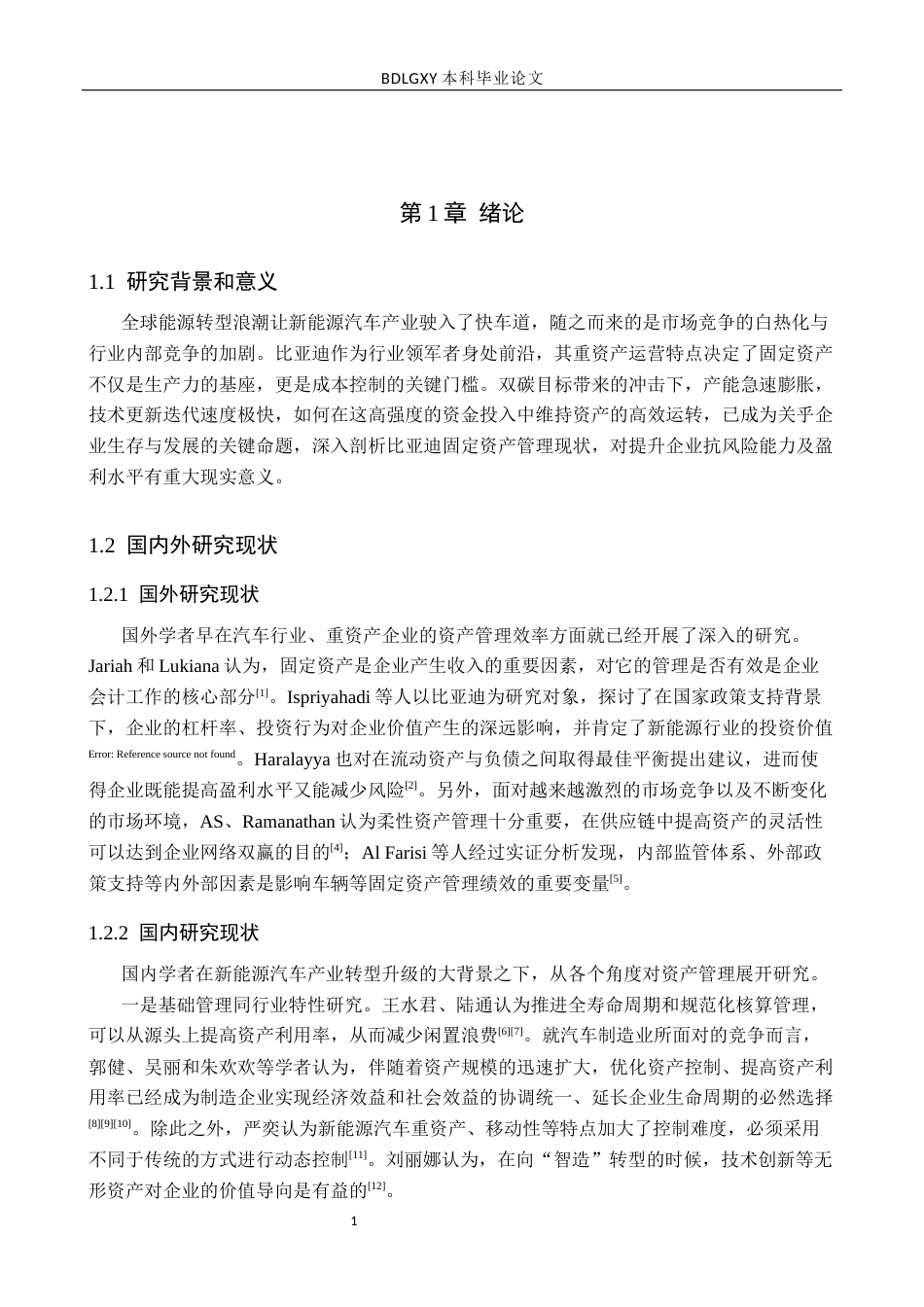 26年WH会计学本科 比亚迪股份有限公司固定资产管理研究3.3-AI24.73(12807字).docx_第5页