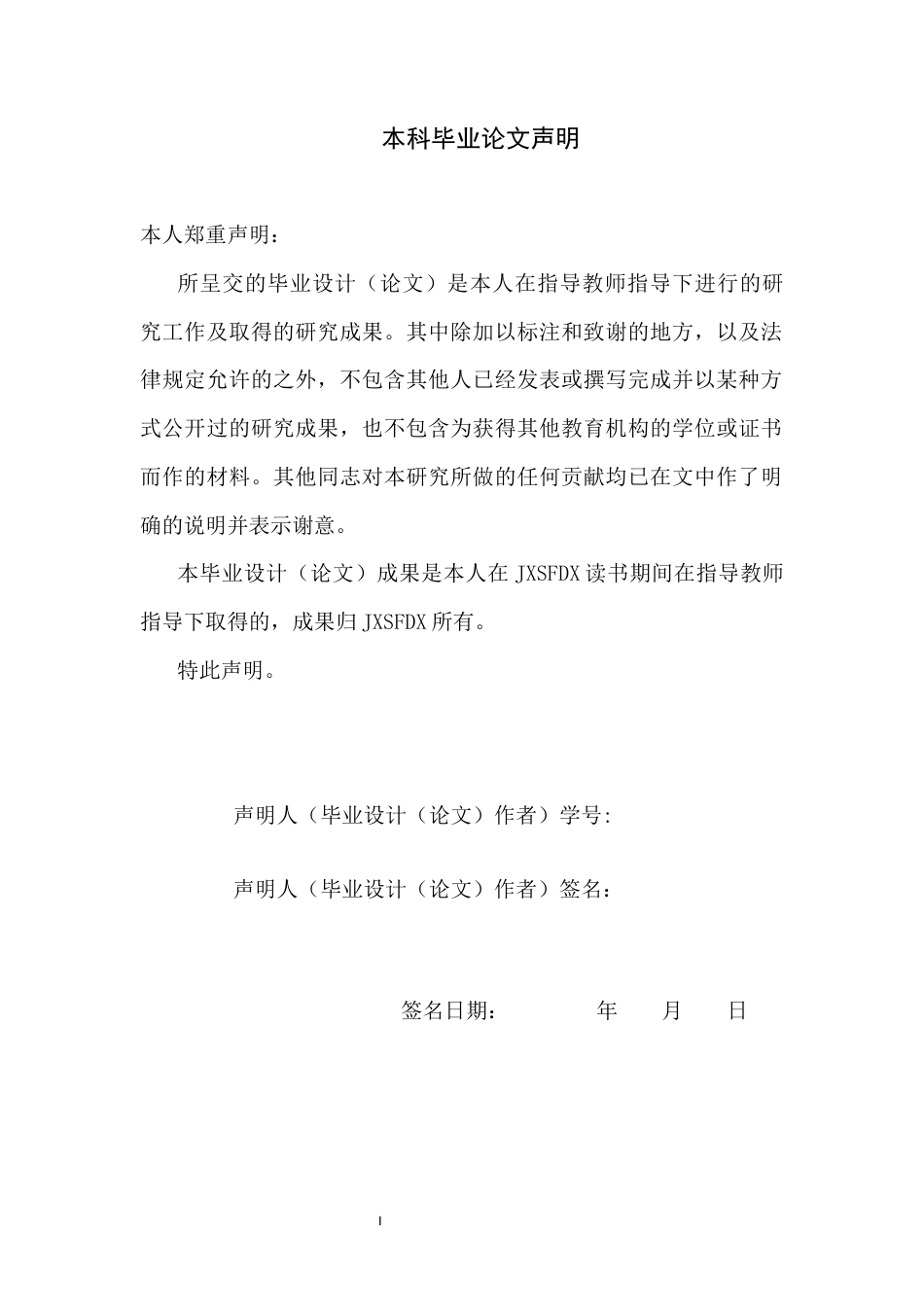 26年WH历史学 两汉时期女性再婚问题研究22.02-AI19.03_1-约12065字符.docx_第1页