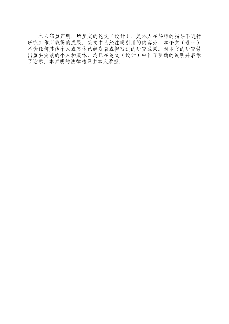 26年WH休闲体育(武术) 高中体育生对运动后乳酸与疲劳关系的认知及应对行为调查——以禹城市2所高中为例4.0-AI-约13571字符(12361字).docx_第2页