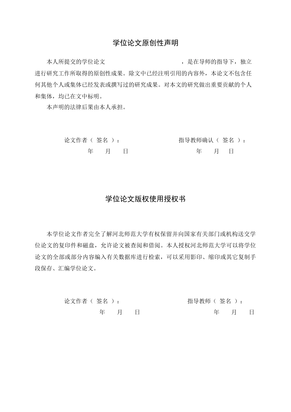 26年WH数学与应用数学 高中艺术生数学基础薄弱的 成因分析及个性化修补方案设计11.52-AI0.0-约7761字符.docx_第2页