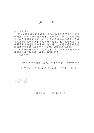 26年WH思想政治教育 高校思政课线上线下混合式教学的评价反馈研究10.55-AI23.62-约13797字符.docx