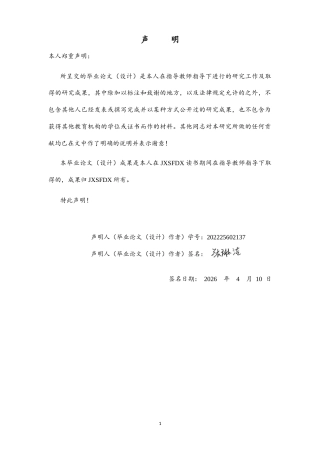 26年WH运动训练 青少年排球运动员不同位置身体素质的区别--以厦门市排球传统校为例14.27-AI4.33-约14286字符.docx