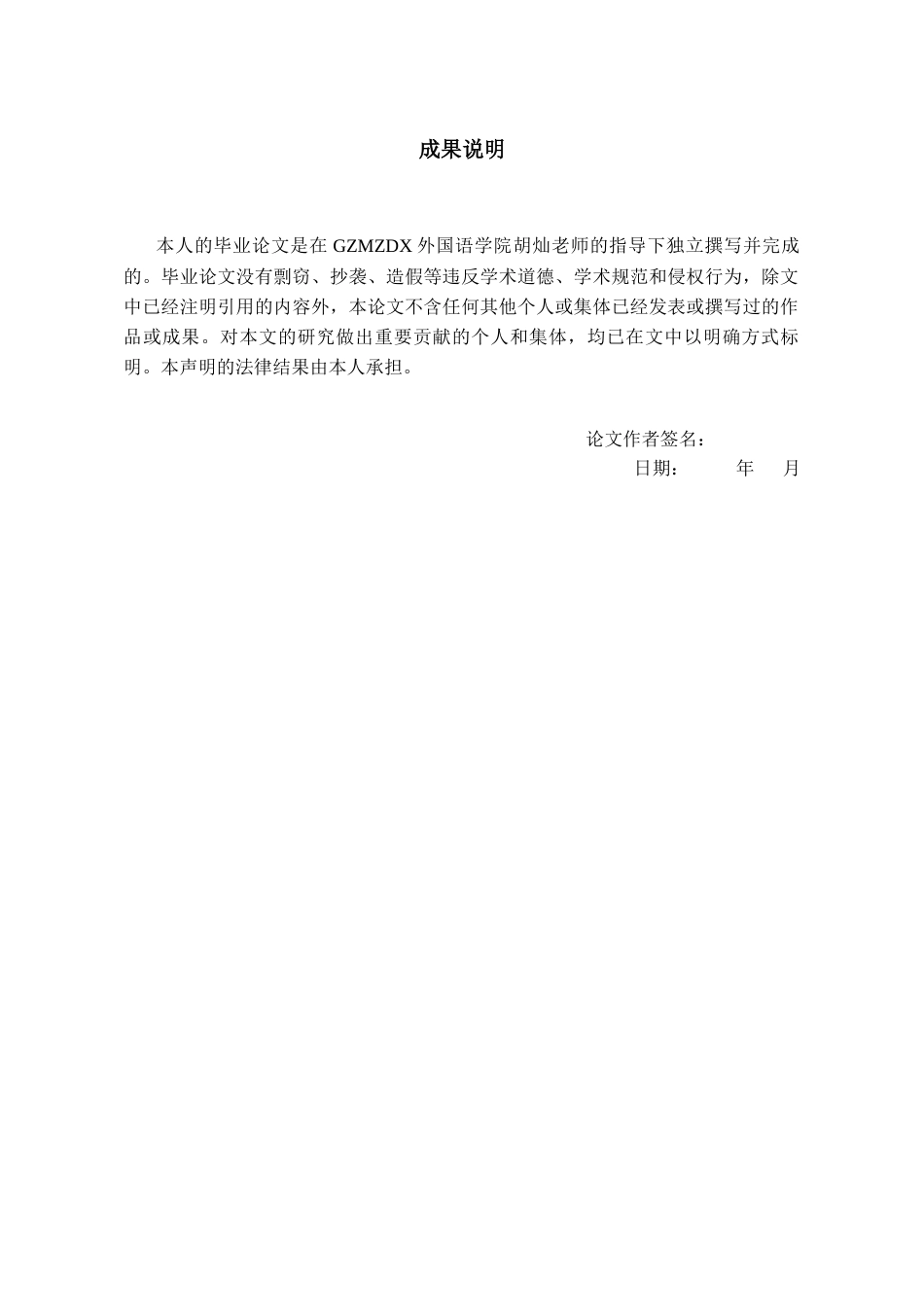 26年WH英语 《爱丽丝漫游仙境》中主人公纯真的失落与身份的追寻3.59-AI25.97-约59481字符.docx_第1页