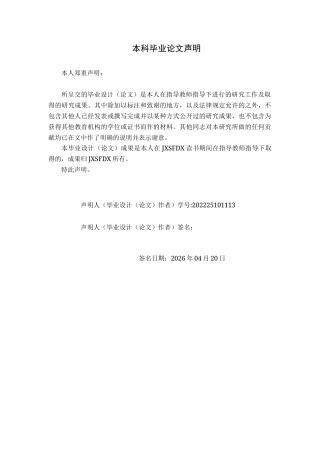 26年WH汉语言文学 论曹寇《在县城》的日常生活叙事14.55-AI0.0-约14627字符.docx